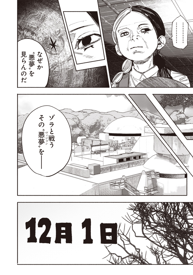 Choujin X - Chapter 50.2 - Page 3